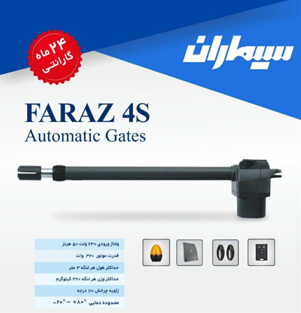 جک پارکینگی سیماران Faraz s400