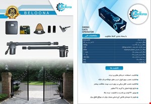 جک پارکینگی بلونا Bellona
